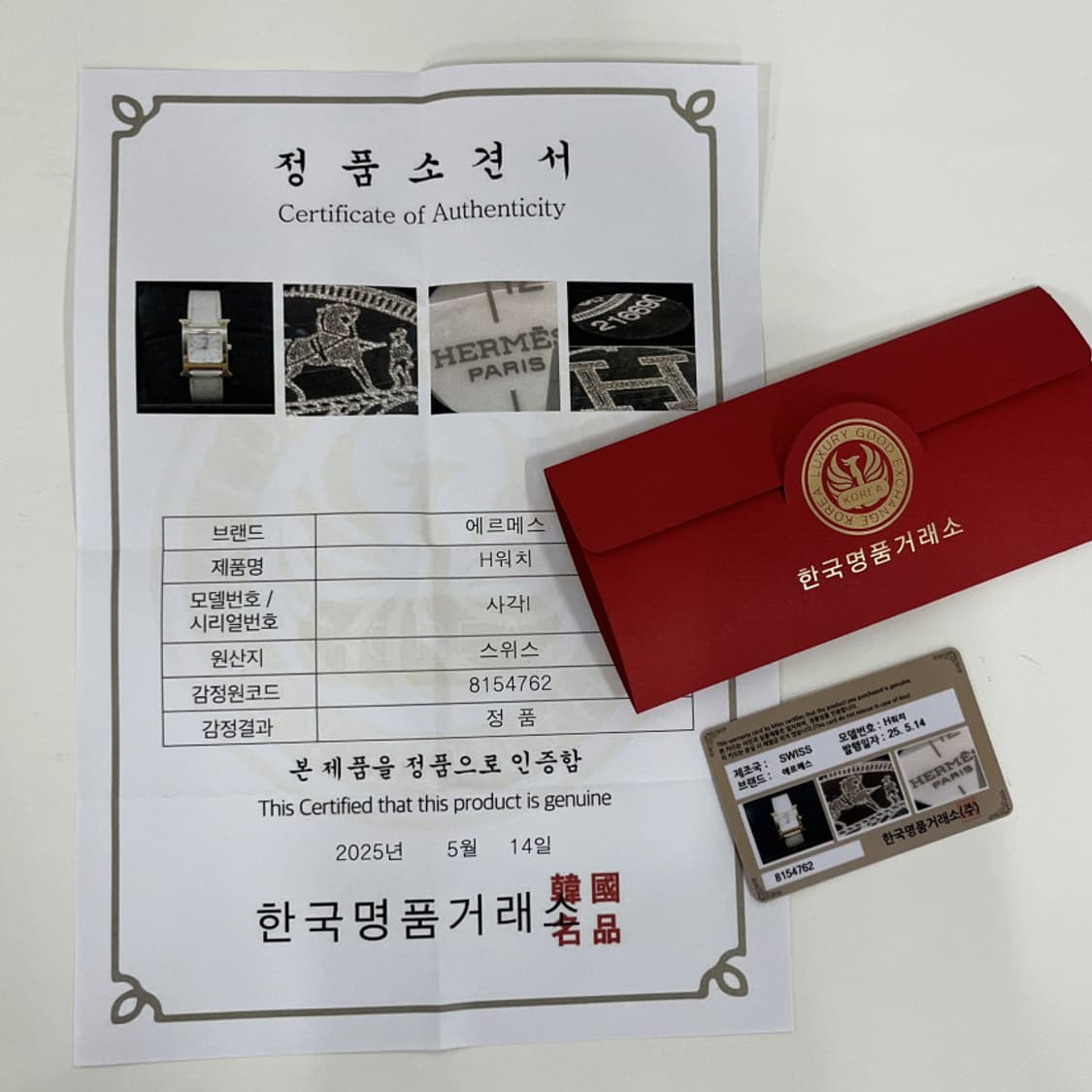 에르메스 H아워 손목시계 금장 가격대비 컨디션 최곱!! 상품이미지10