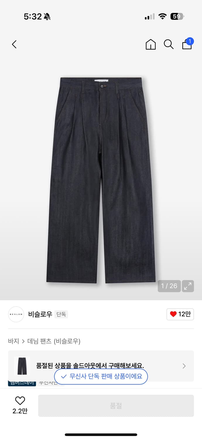 비슬로우 데님 판매 상품이미지2