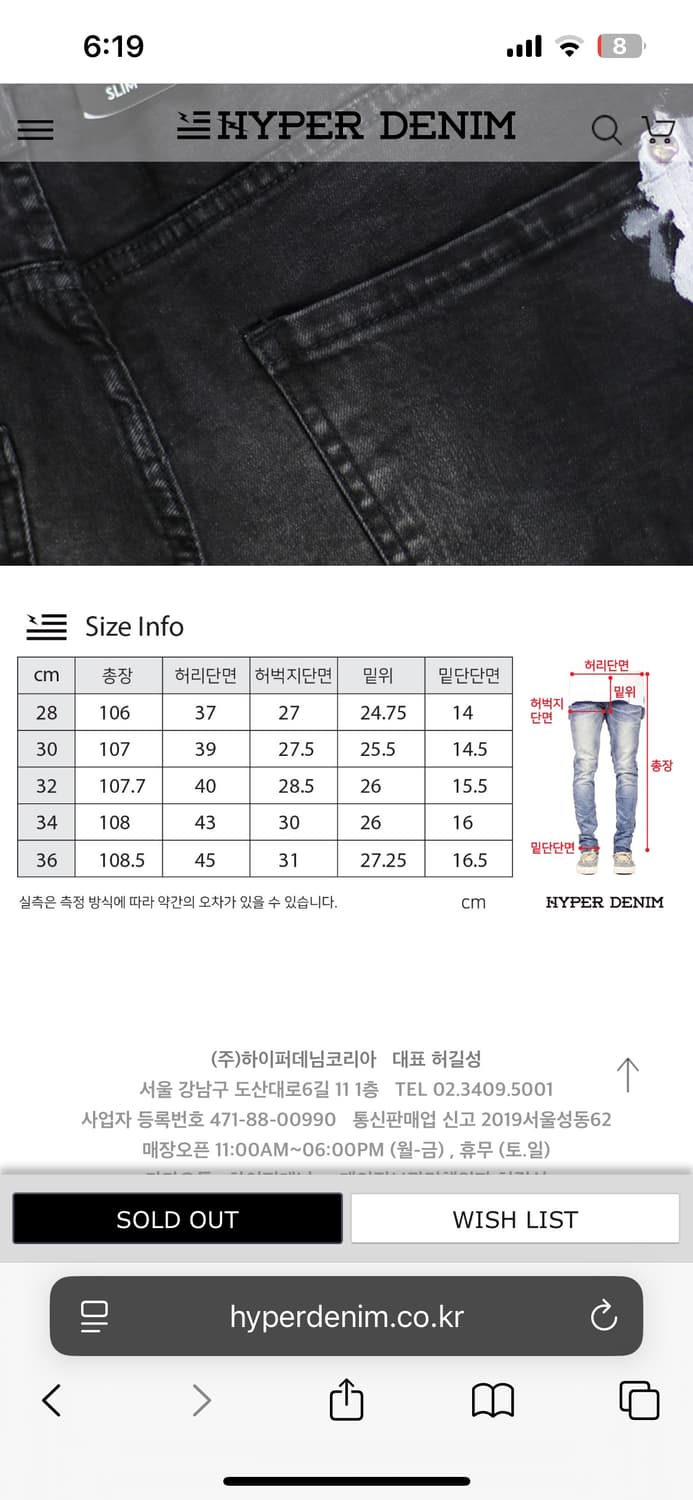하이퍼데님 레그 스플레터 진 32 상품이미지5
