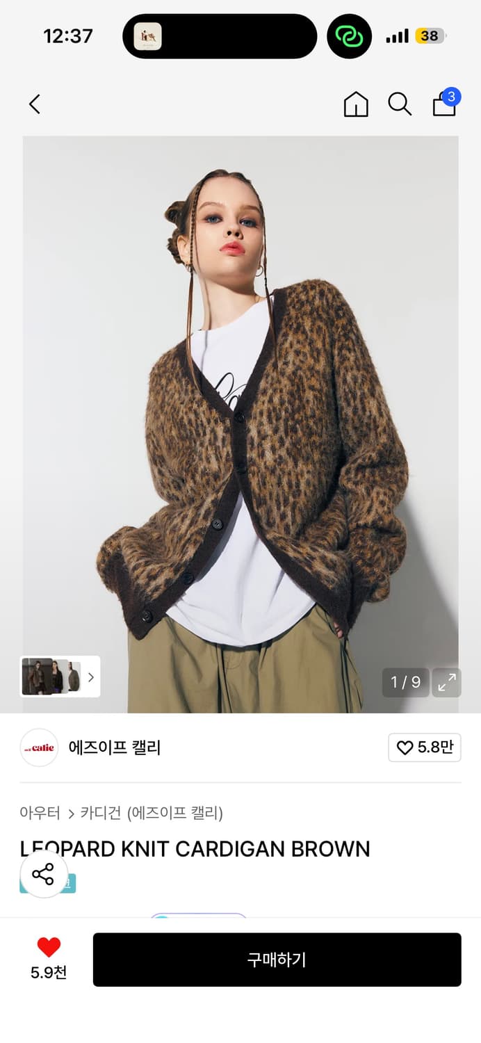 에즈이프캘리 레오파드 가디건 상품이미지1