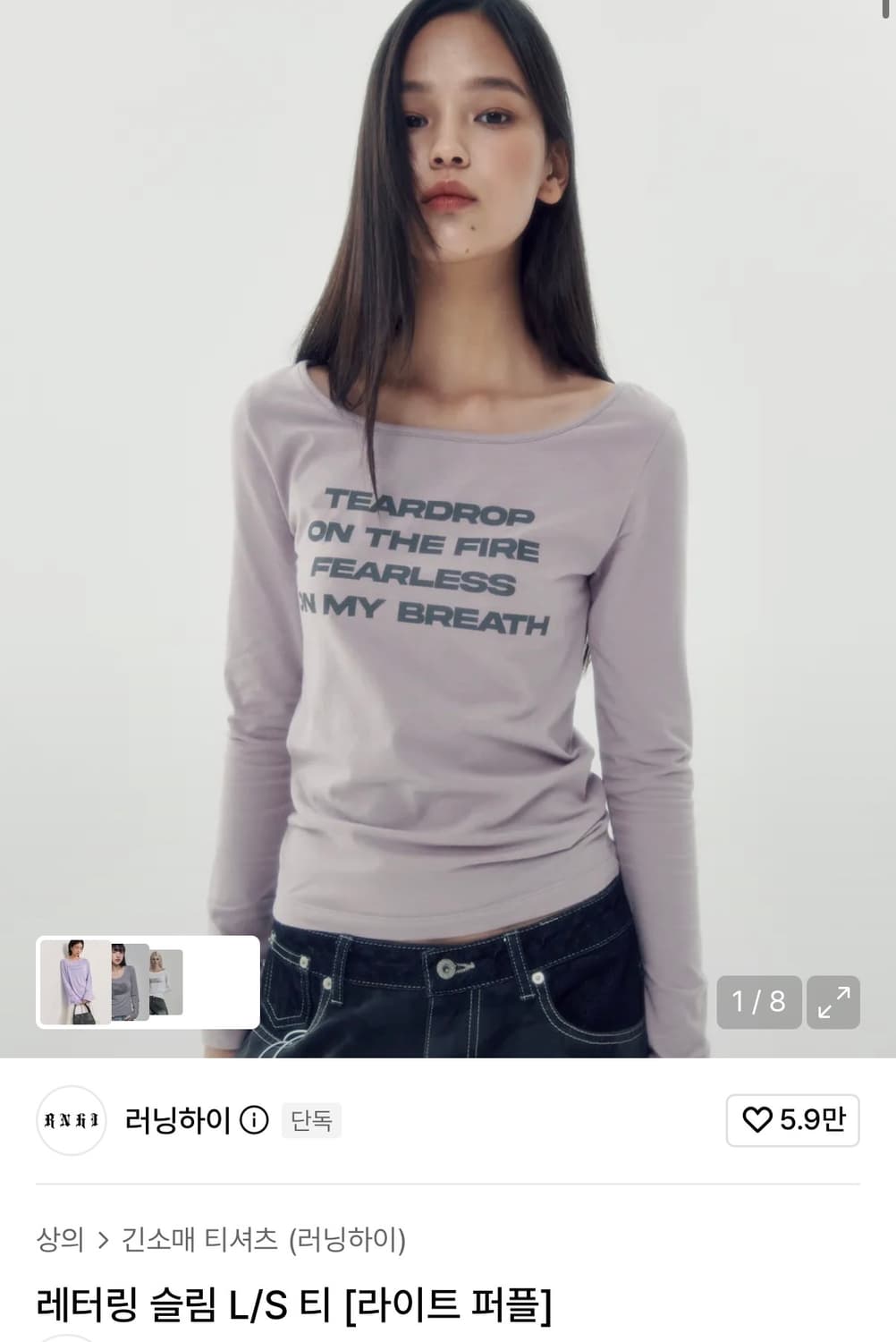 러닝하이 레터링 슬림 티 상품이미지1