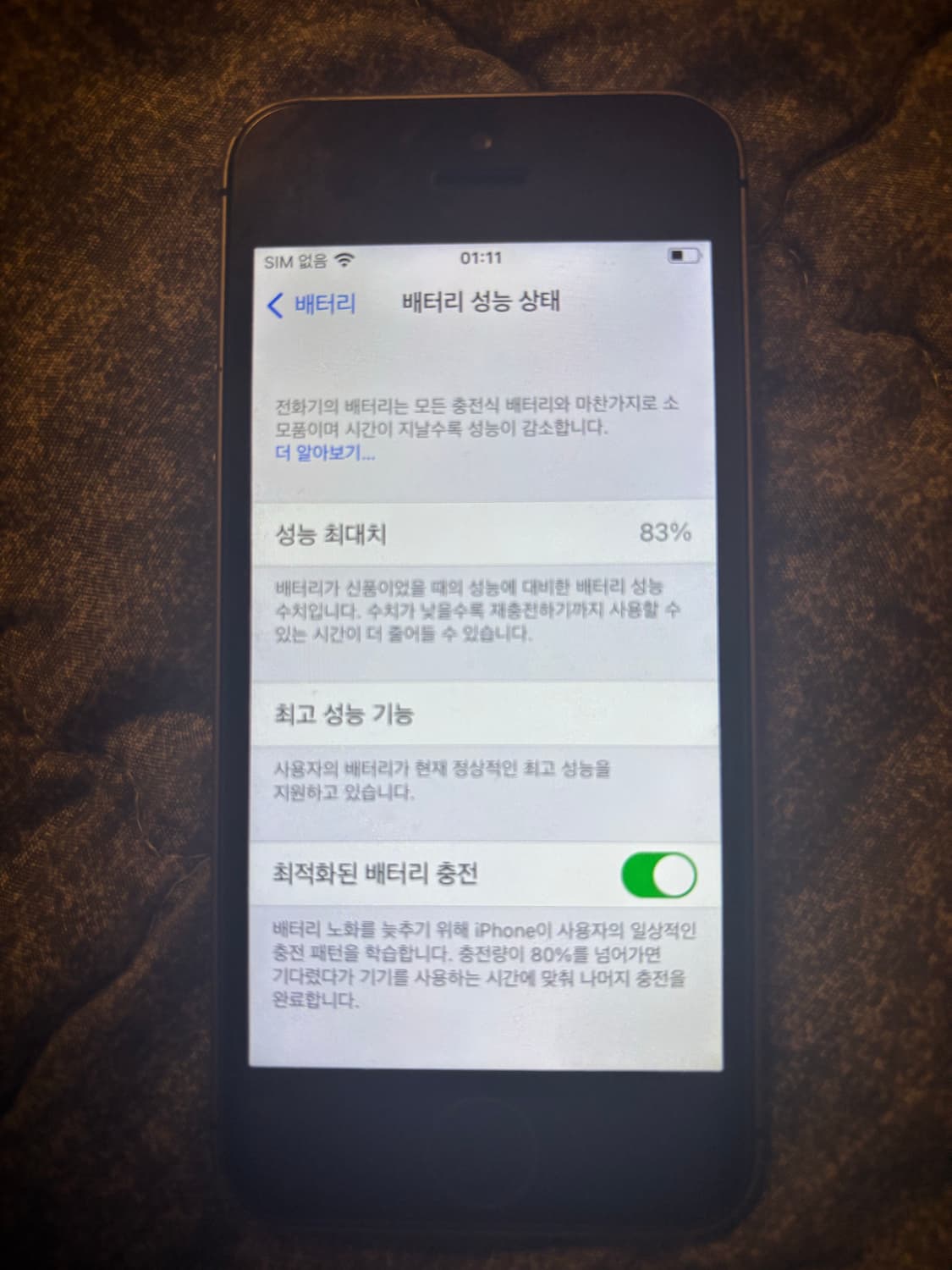 아이폰se1 64g 상품이미지1