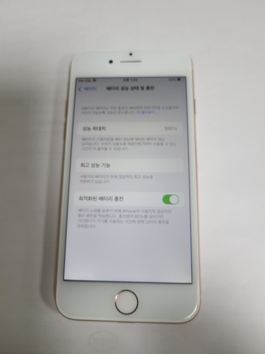 아이폰8 로즈골드 256G 배터리100 한국판 상품이미지1