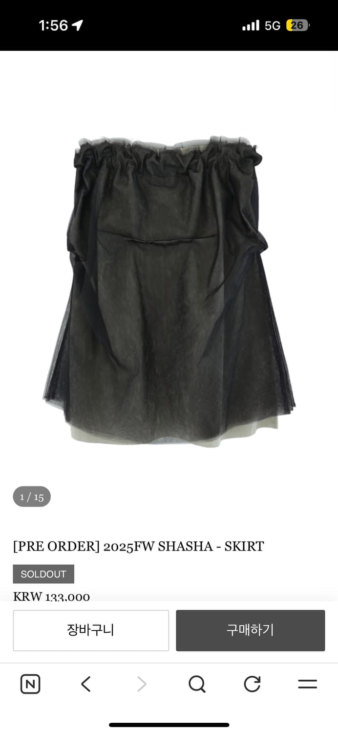 에옹쓰 2025fw 샤샤 스커트  상품이미지1