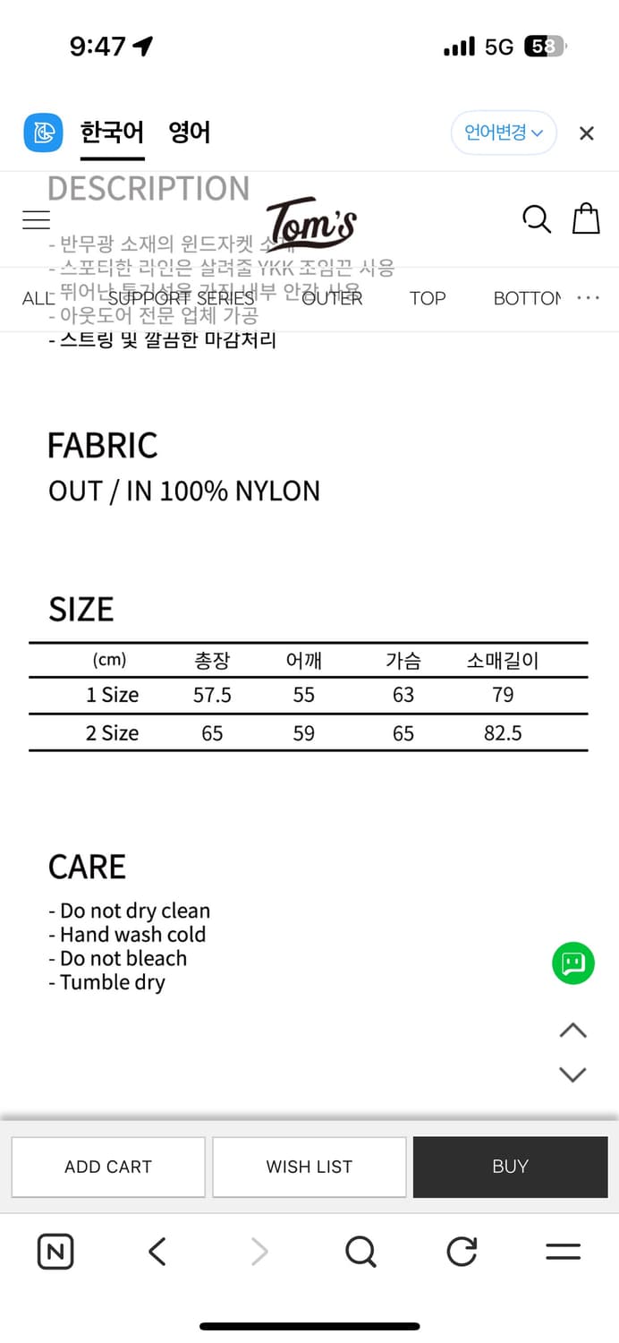 톰스벌스데이 서포트 시리즈 트랙자켓 상품이미지4