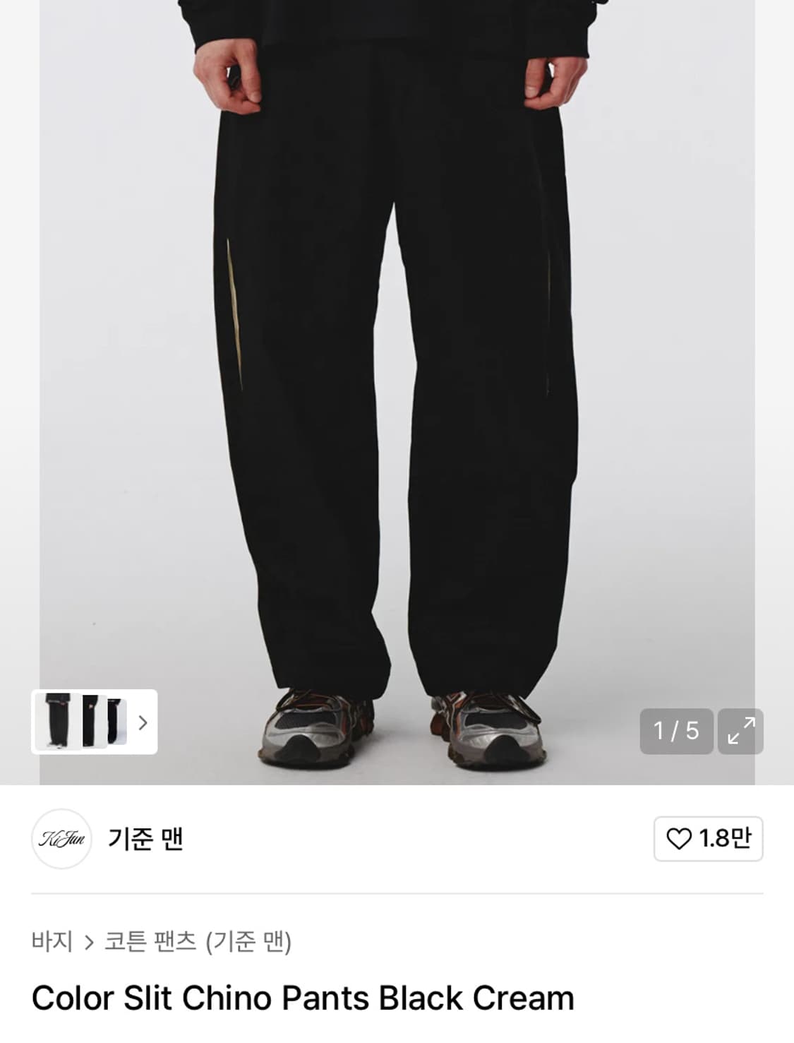 Kijun 기준 슬릿 치노 팬츠 Color Slit Chino Pants 상품이미지2