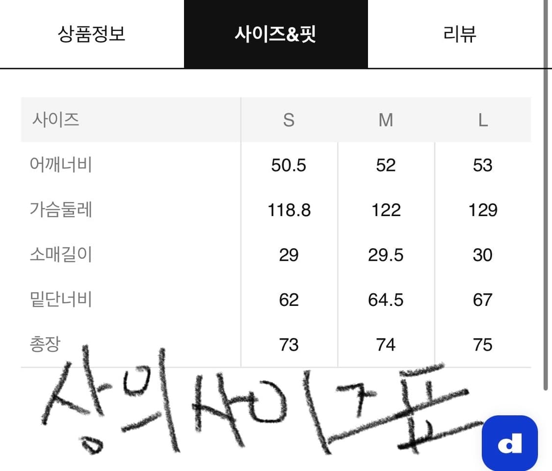 (네고 가능)테클라 Poplin 파자마 셋업 (네이비 S) 상품이미지8