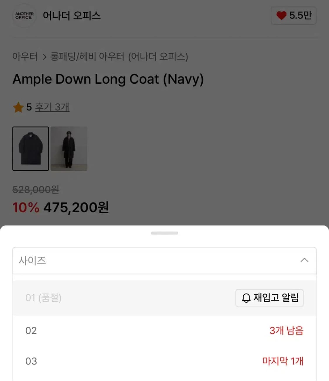 (택포) 어나더오피스 Ample Down Long Coat 패딩 코트 상품이미지4