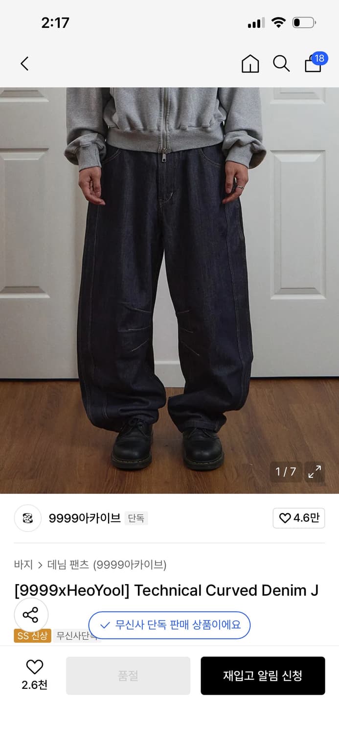 9999아카이브xHEOYOOL 테크니컬 커브드 팬츠 진 상품이미지1