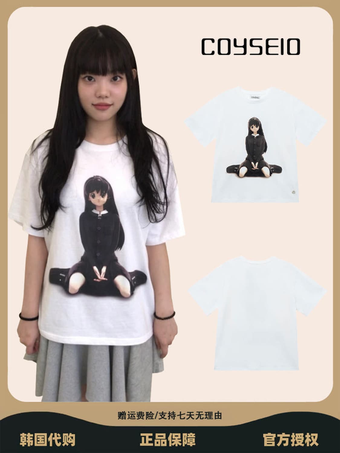 코이세이오 고시오 반팔 상품이미지1