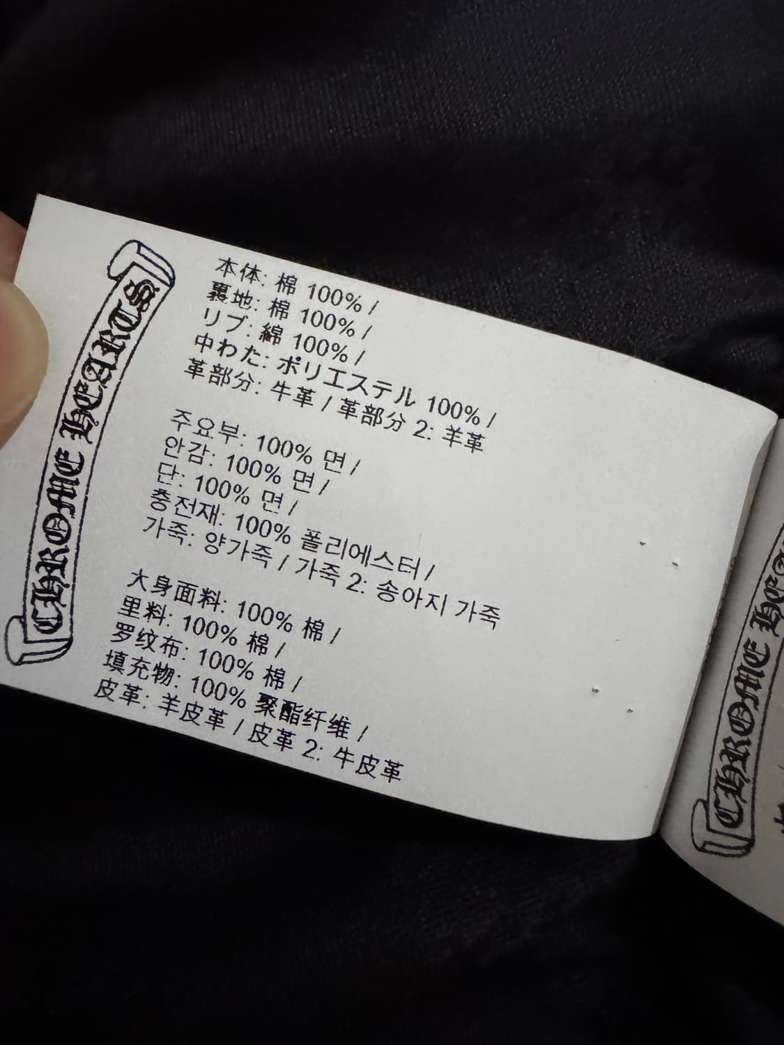 [M] 크롬하츠 카모 봄버 자켓 상품이미지7