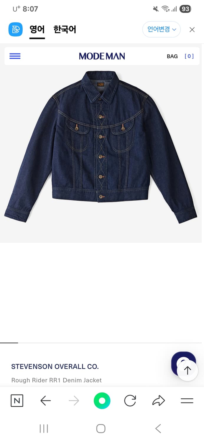 스티븐슨오버롤 데님자켓 Rough Rider RR1 Denim Jacke 상품이미지3