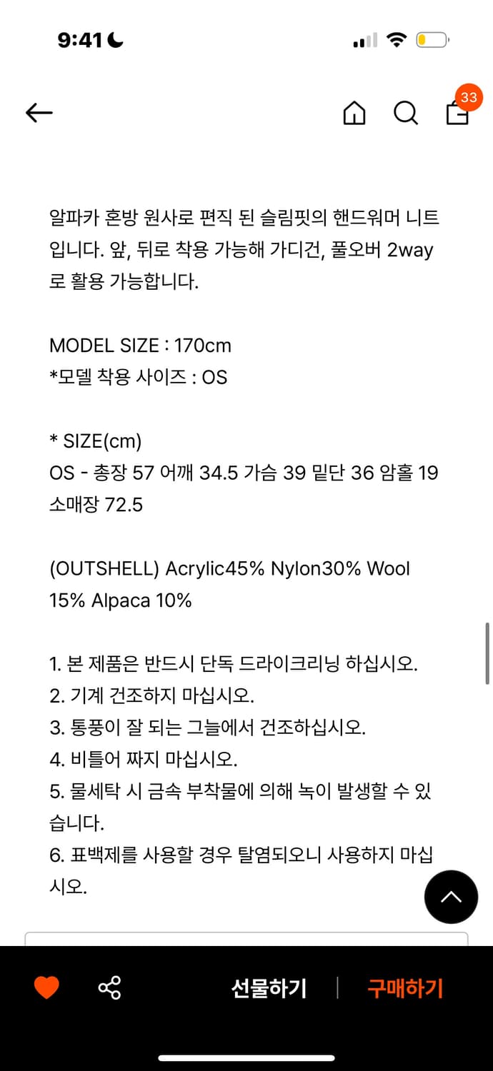 로우타이드 알파카 핸드워머니트 새상품 상품이미지4