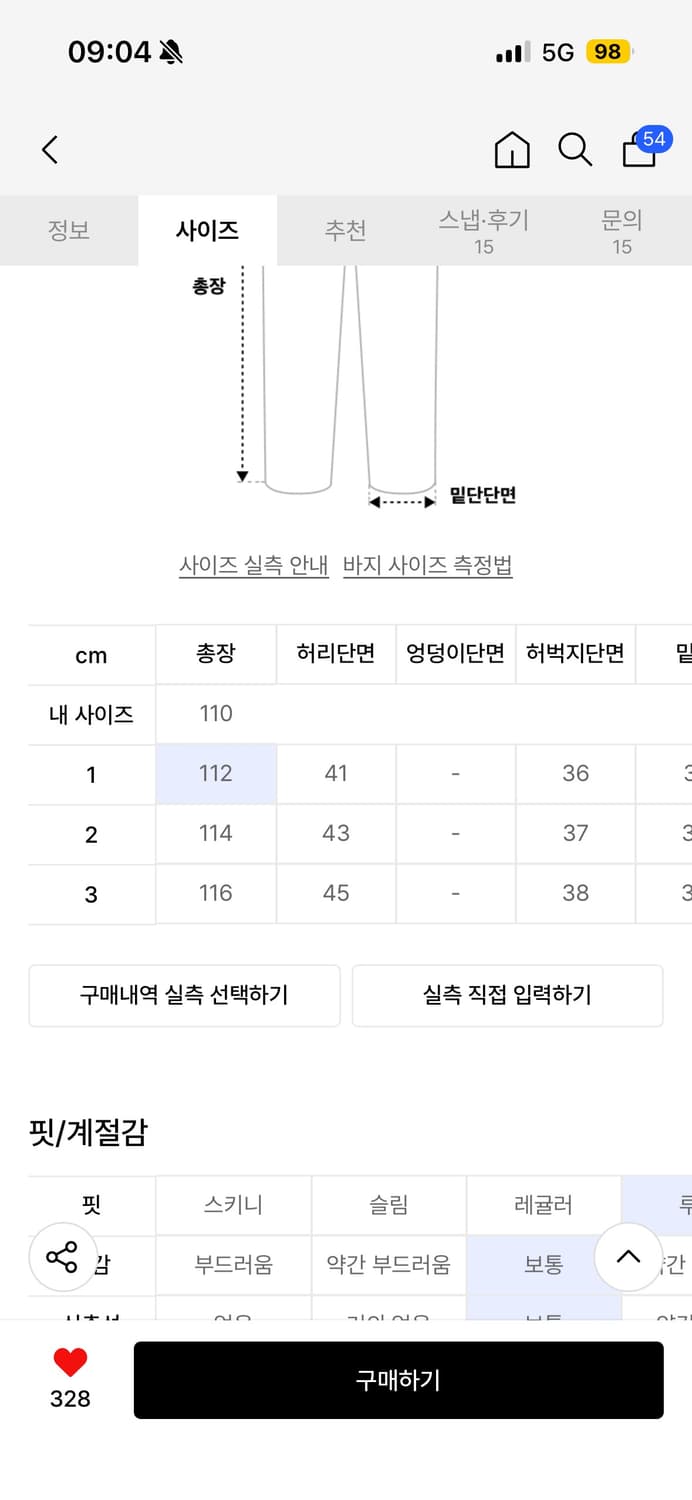 그레일 오발 라지 핏 카고 팬츠 블랙 2사이즈 상품이미지2