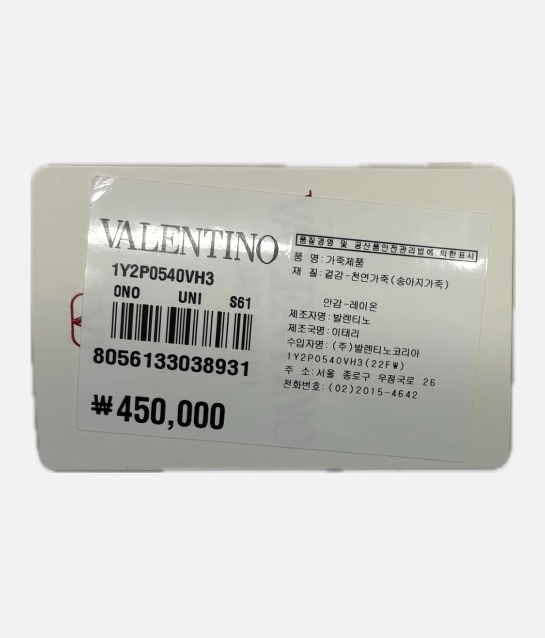 [정품] 발렌티노 락스터드 가죽 카드 지갑 상품이미지3