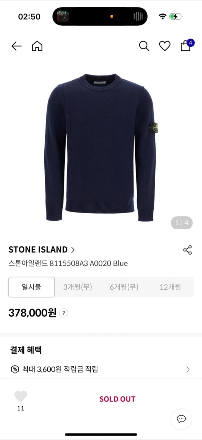 스톤아일랜드 니트 상품이미지1