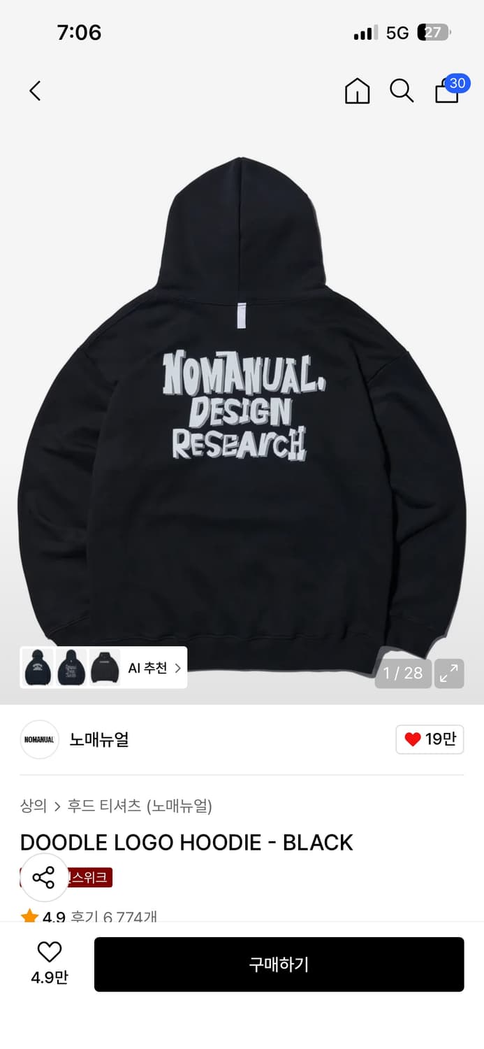 노메뉴얼 후드티 상품이미지1