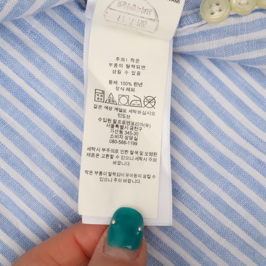 폴로 랄프로렌 린넨 스트라이프 클래식핏 셔츠 상품이미지10