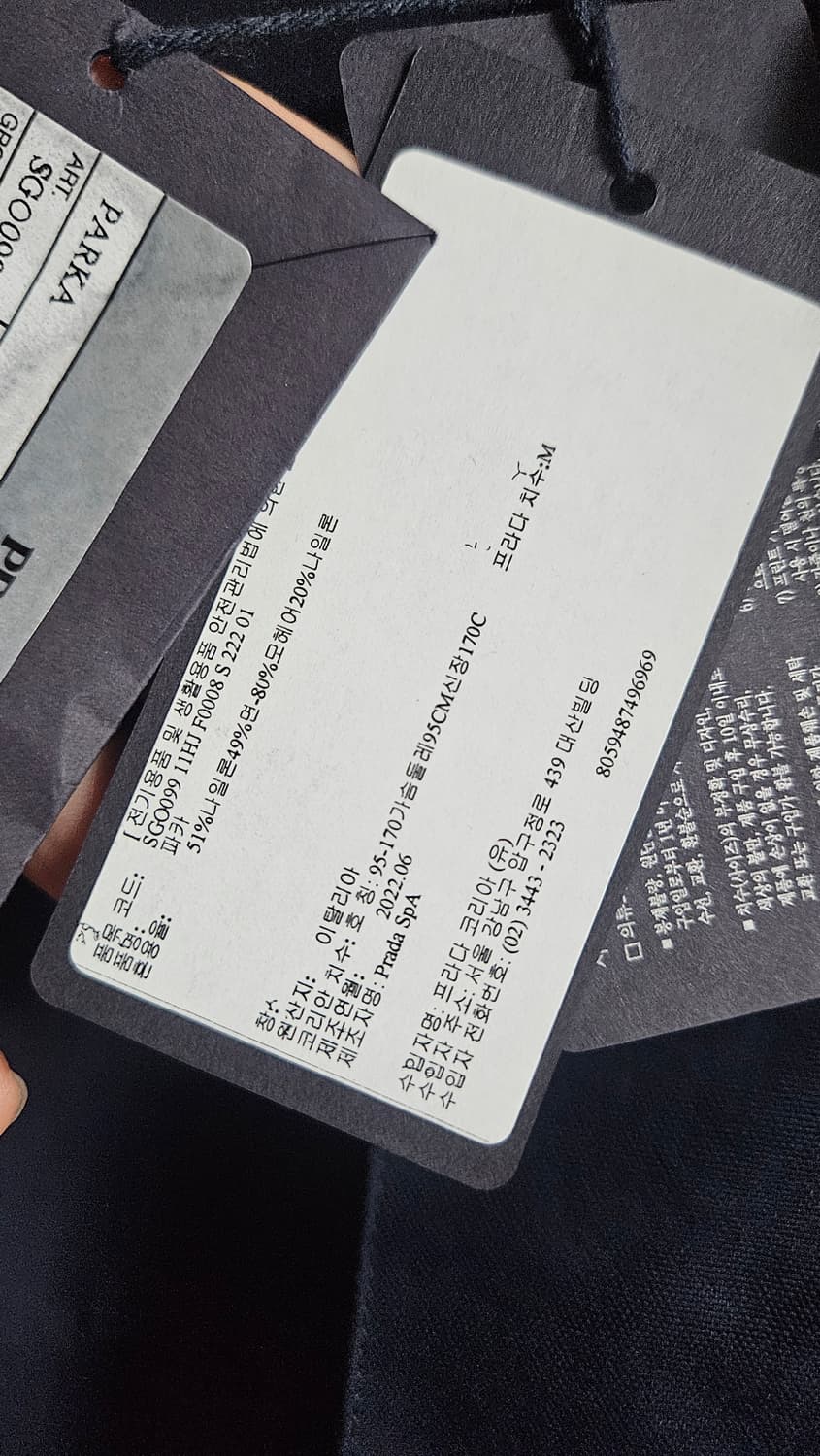 프라다 파카 패딩 털 코트 자켓 점퍼 1천7백만원짜리 정품 신품 상품이미지3