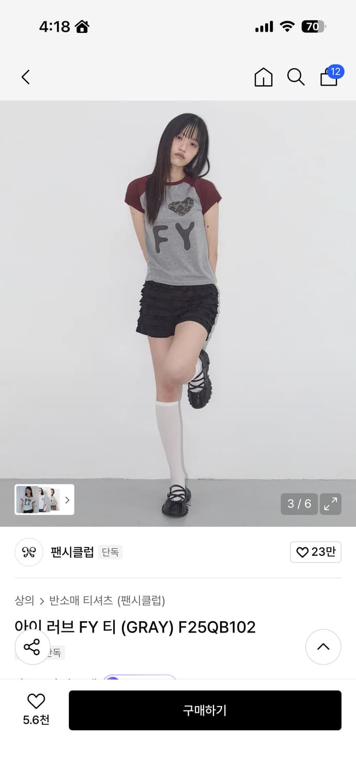 팬시클럽 상품이미지3