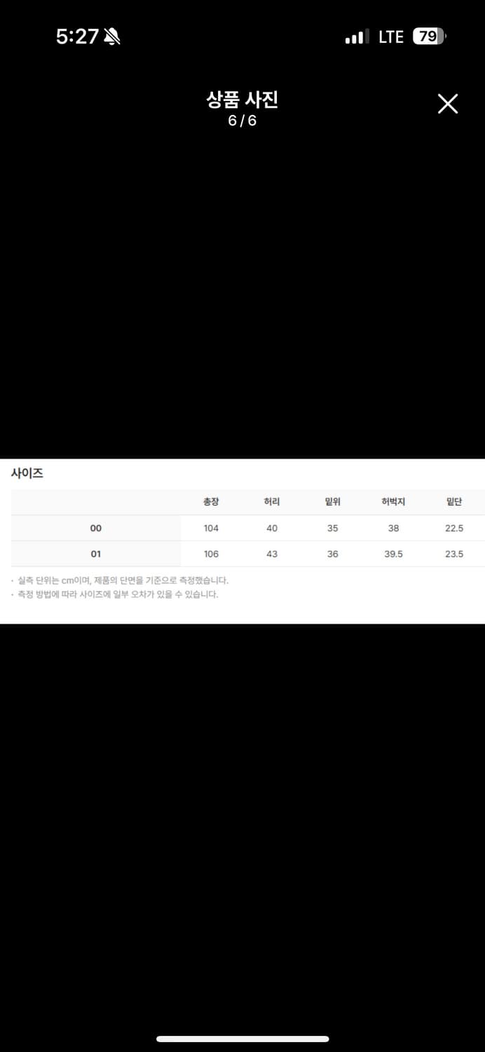 카락터 빌트 마일드 팬츠 다크 브라운  상품이미지6