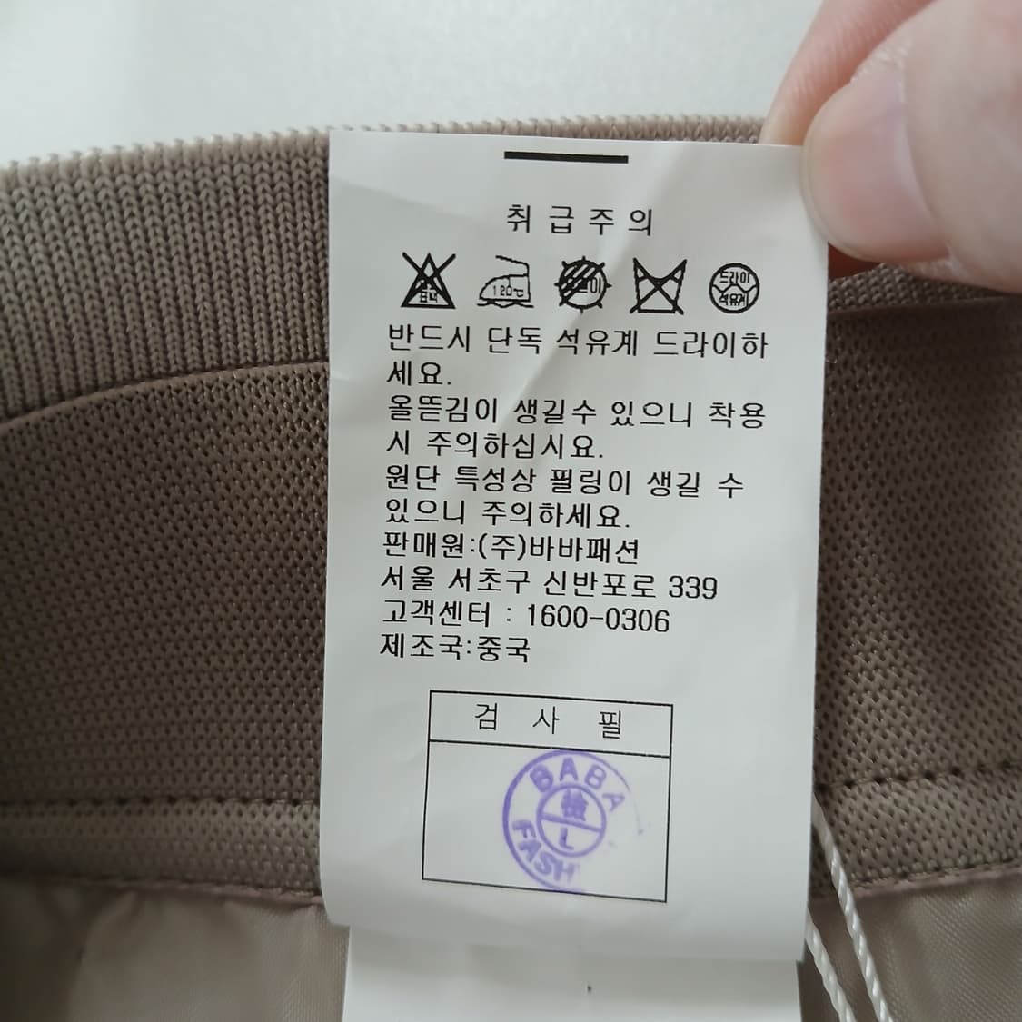 <새상품> JJ JIGOTT WONDER A라인 롱 스커트 베이지 상품이미지8