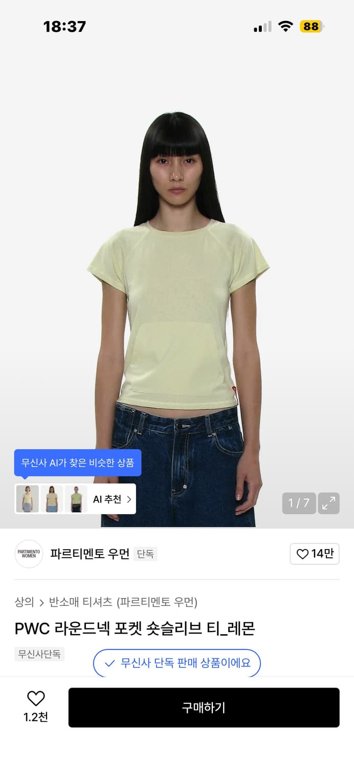파르티멘토 우먼 포켓 숏슬리브티 상품이미지1