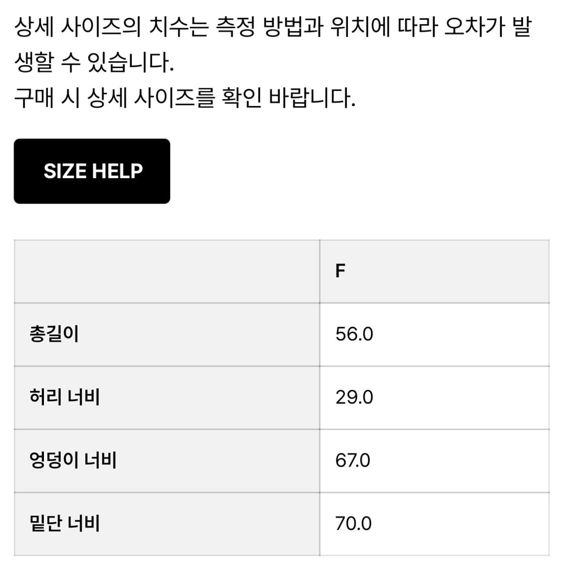 생긴스튜디오 밴딩 러플 샤 스커트 - 블랙 상품이미지4