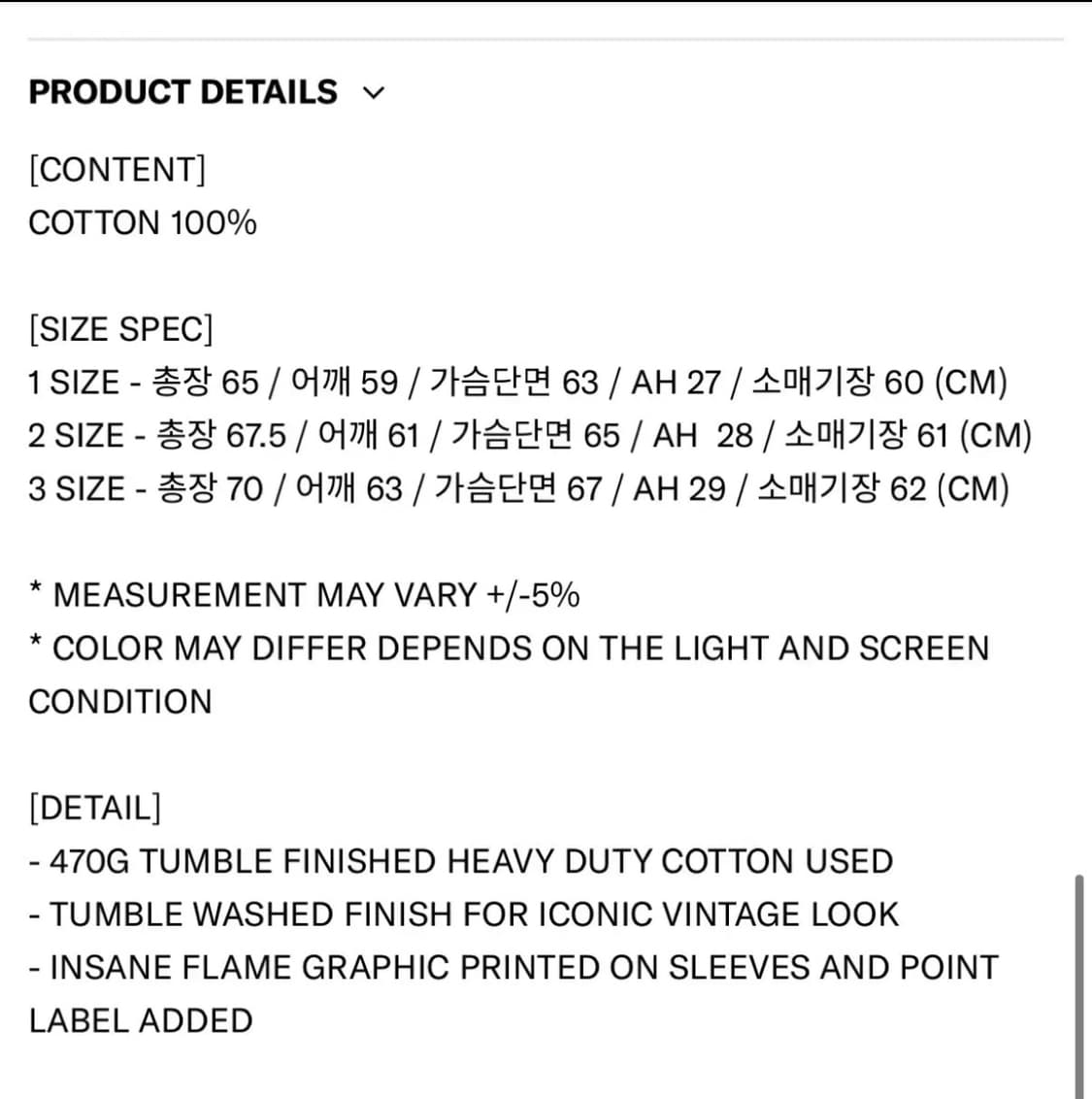 인세인개러지 2주년 불꽃 맨투맨 새제품 상품이미지2