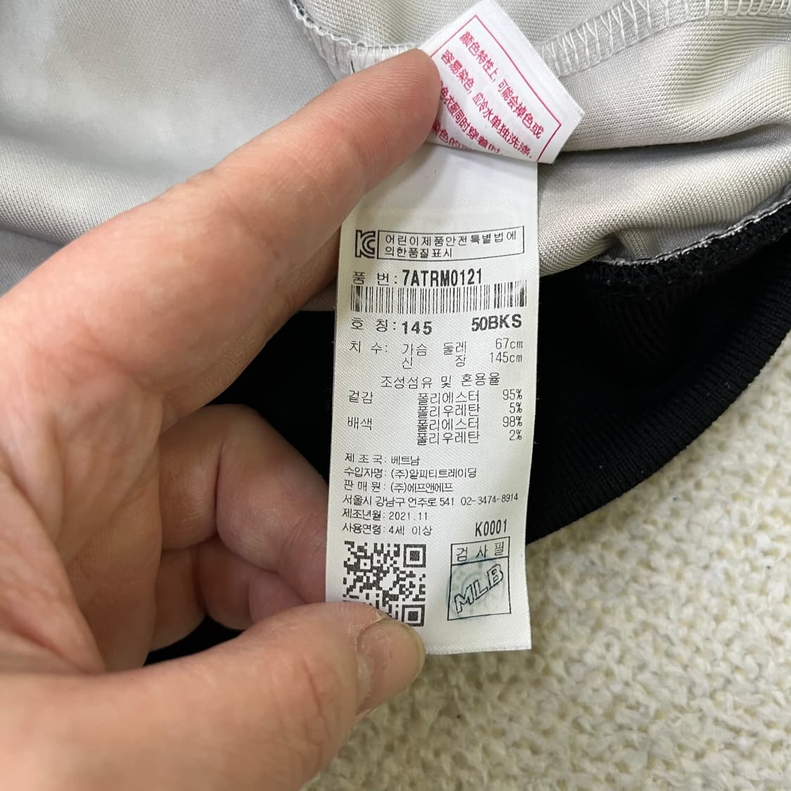 145 엠엘비 키즈 모노그램 져지 0402M 상품이미지3