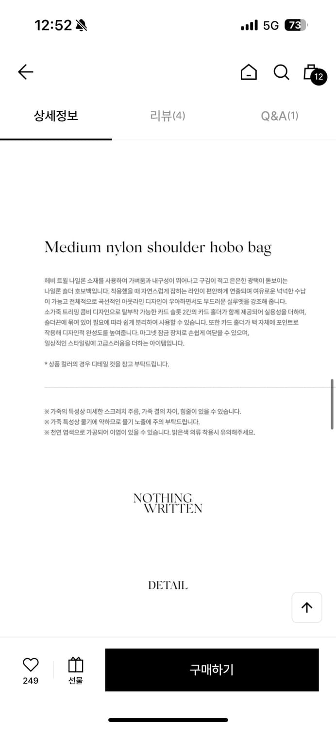 낫띵리튼  상품이미지9