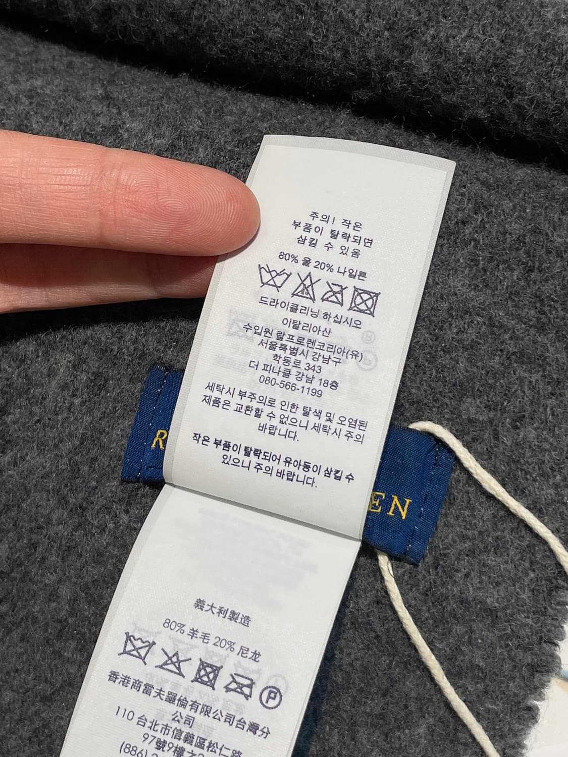 폴로 랄프로렌 배색 목도리 A1424 상품이미지8