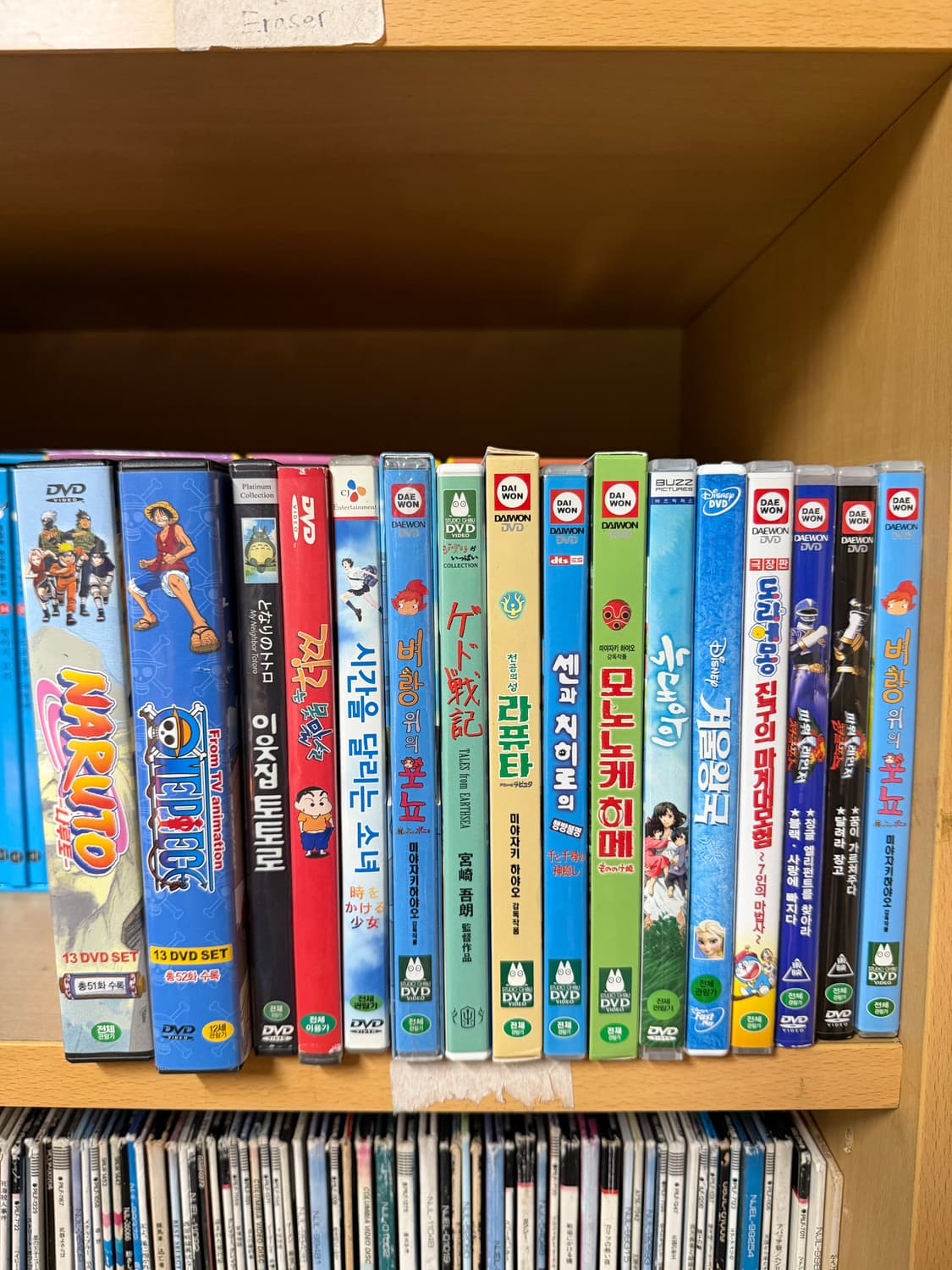 dvd 애니메이션 지브리 도라에몽 파워레인저 등등 상품이미지1
