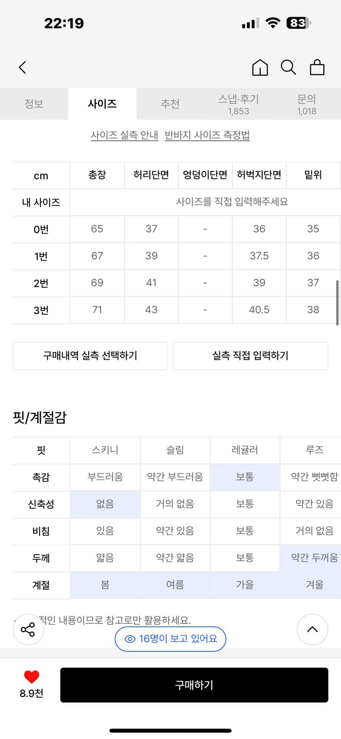 이지노이지 버뮤다 2번 상품이미지2