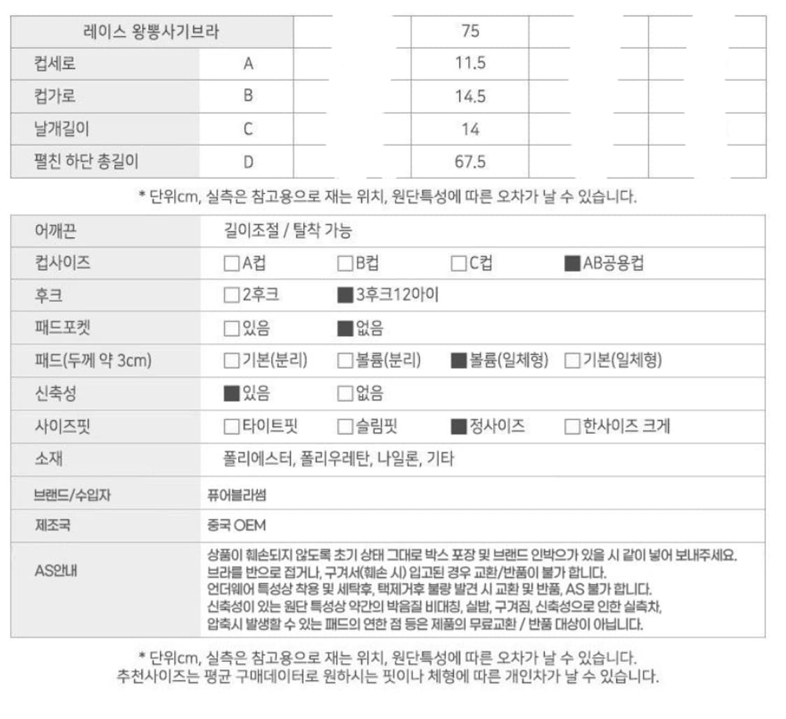 레이스 볼륨 손바닥 브라 75ab 피치/스킨 노와이어 상품이미지7