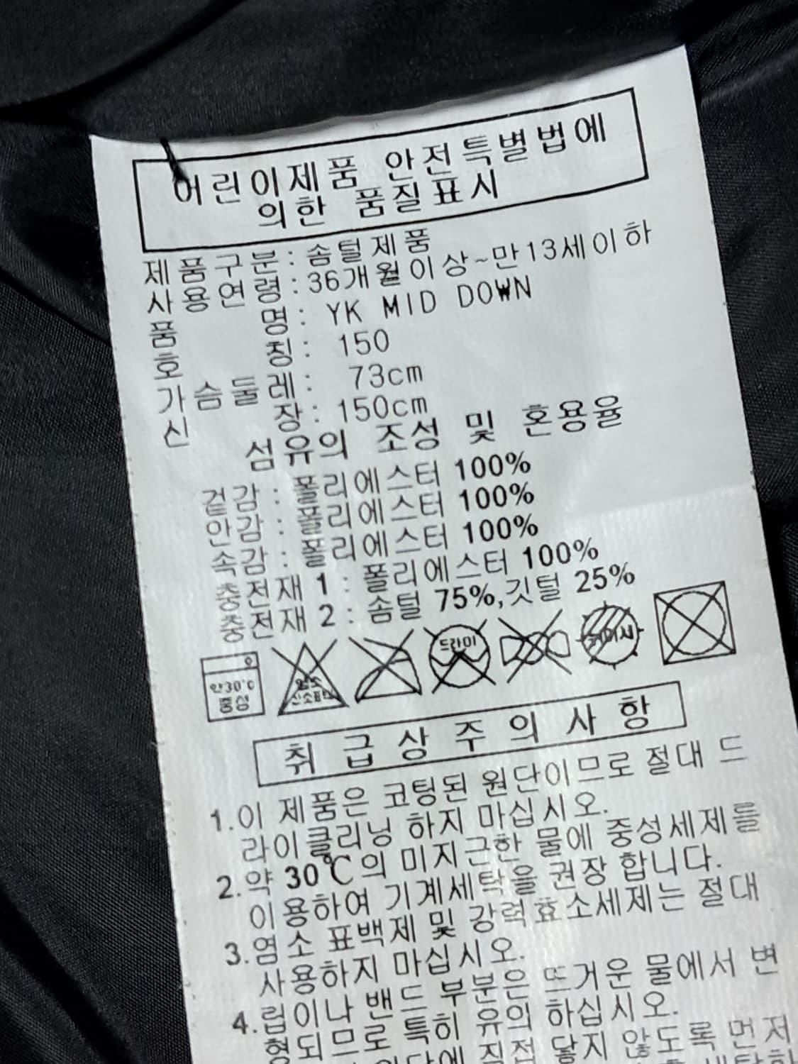 아디다스 키즈 패딩 150 상품이미지9
