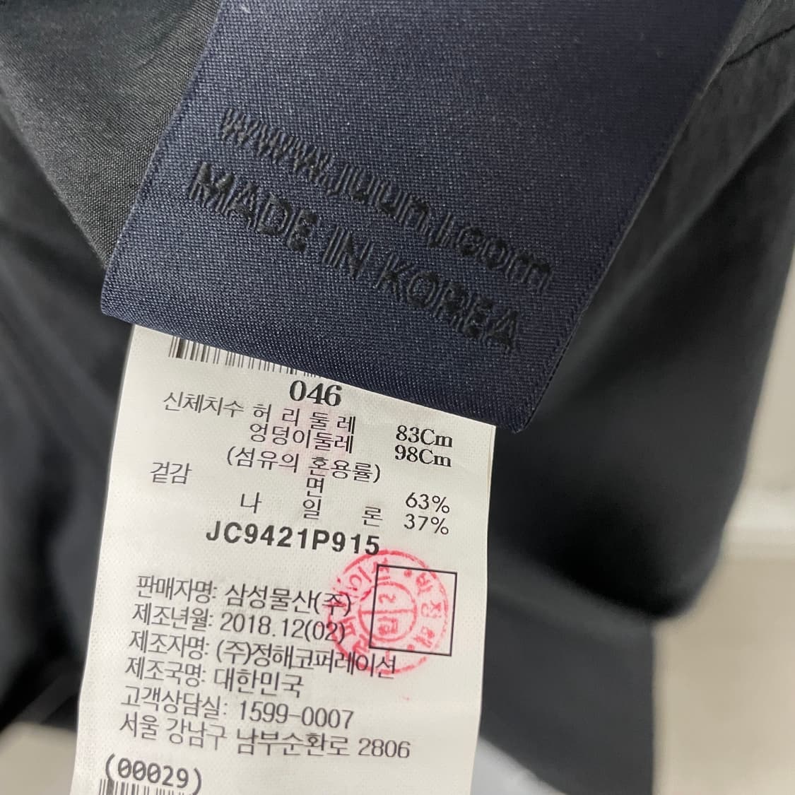 준지 멀티 포켓 카고 팬츠 블랙 46 상품이미지6