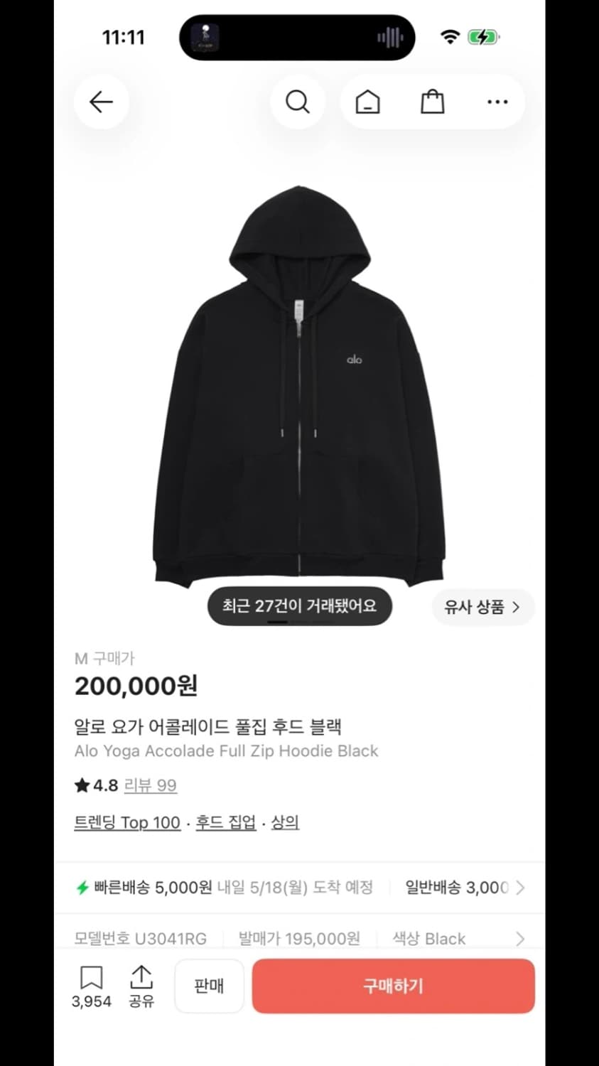 알로 어콜레이드 후드집업 M 상품이미지2