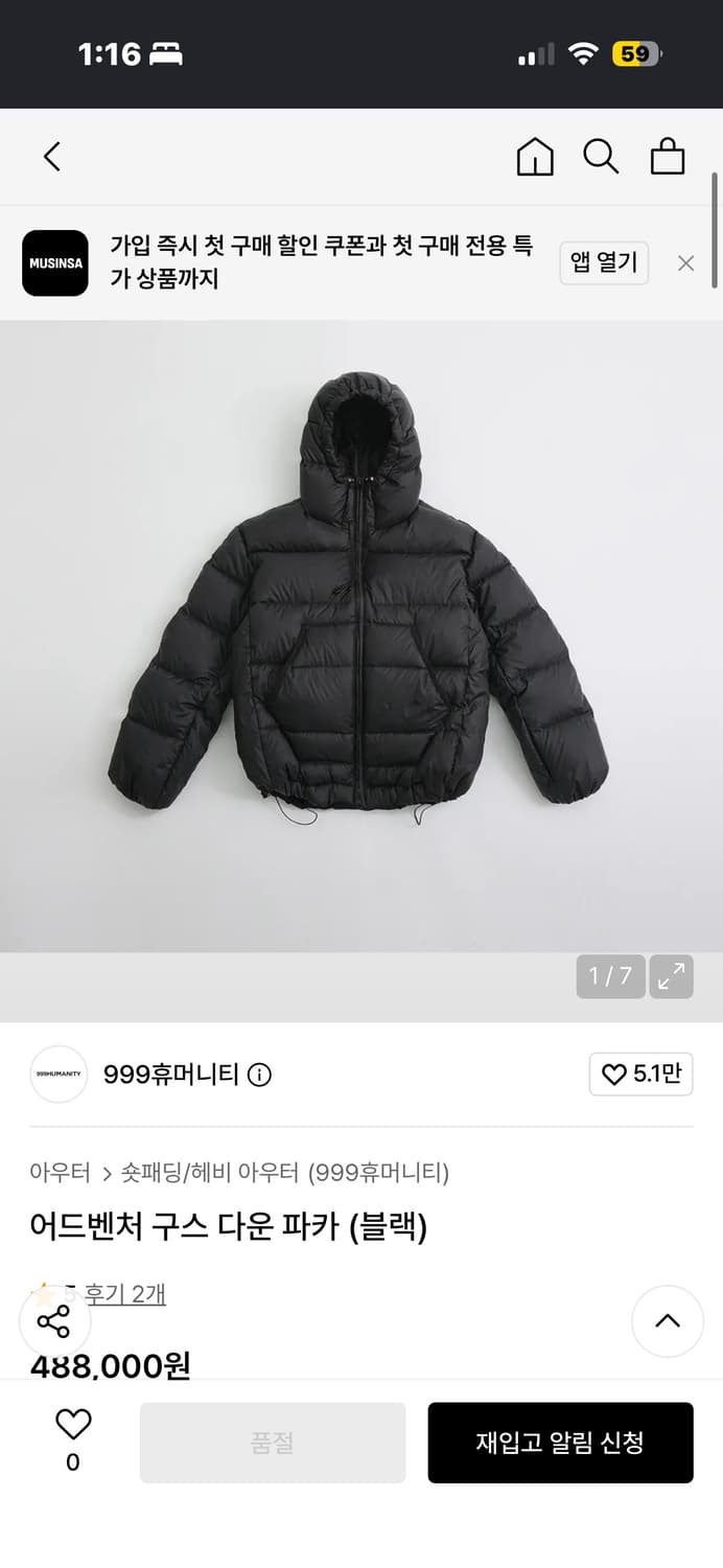 단종 제품 999휴머니티 패딩 s 상품이미지1