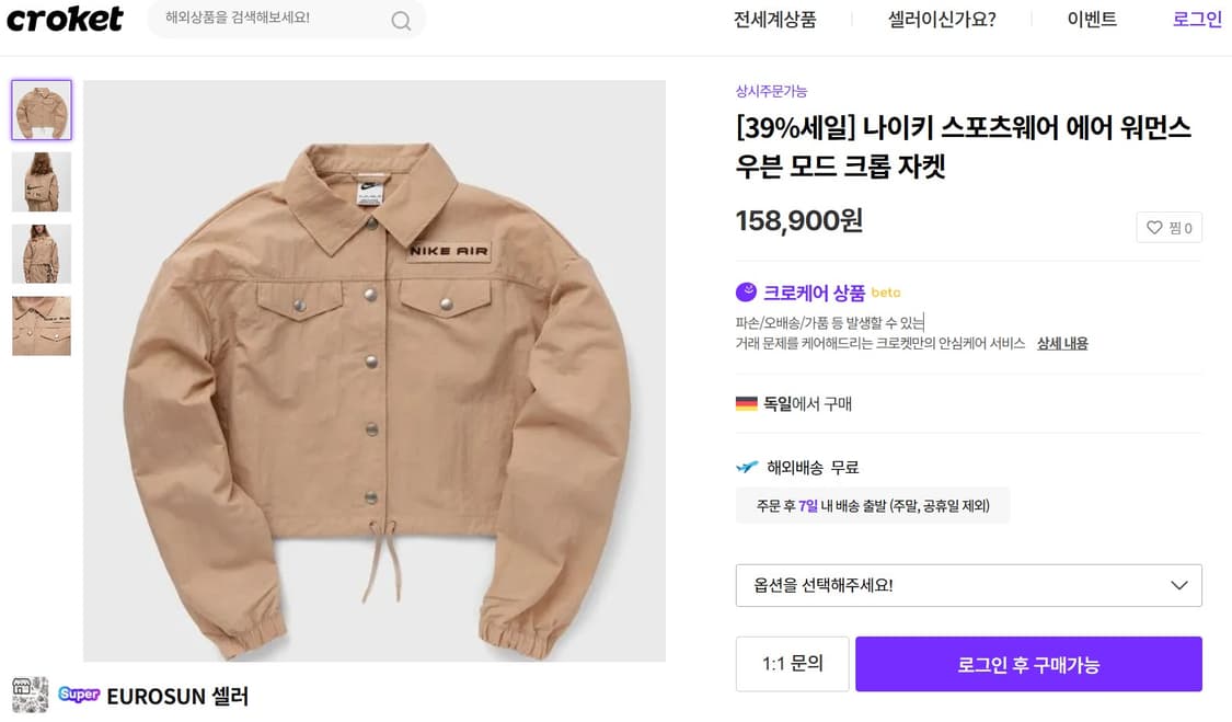 나이키 우먼 에어 우븐 크롭 자켓 L 상품이미지1