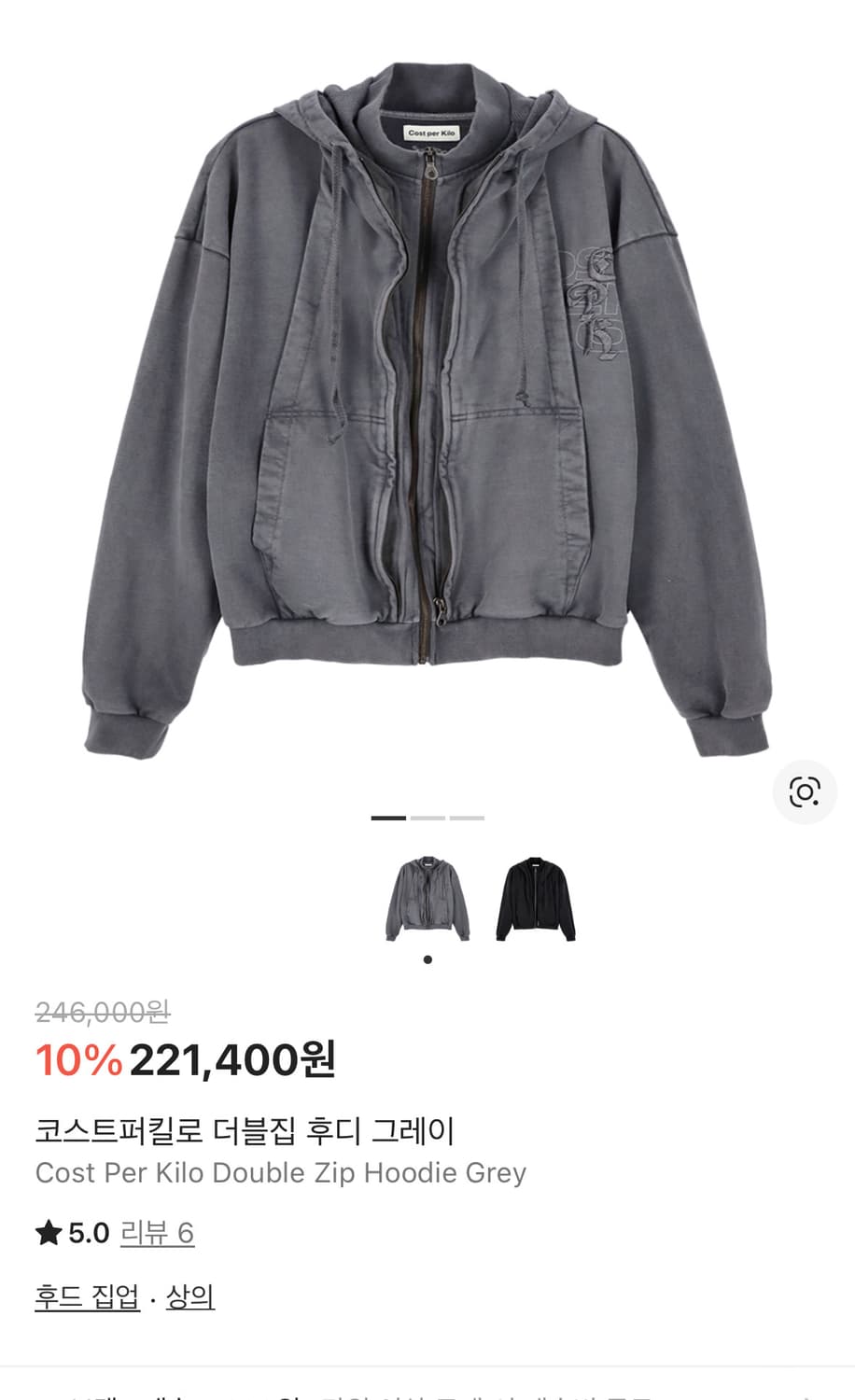 더블집 후디 그레이 상품이미지1