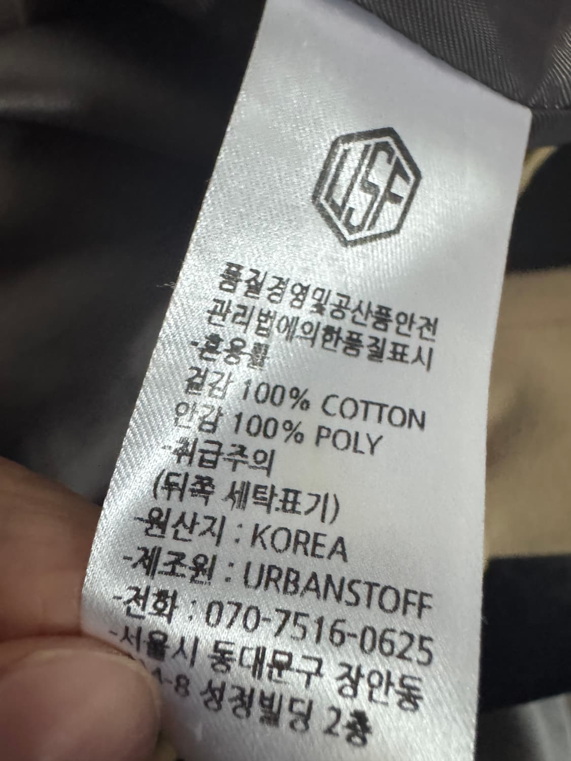 URBANSTOFF 어반스터프 베이지 버큰 코치 자켓 L 상품이미지4