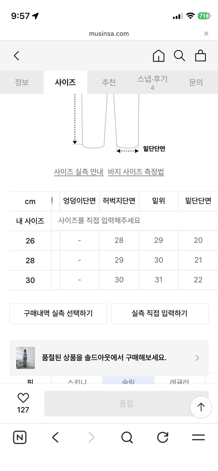 스탠다드 핏 데님 팬츠 (Jade Green) 상품이미지6