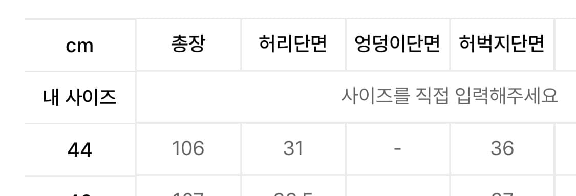 [44] 엘무드 검도 투웨이 스웨트팬츠 상품이미지2