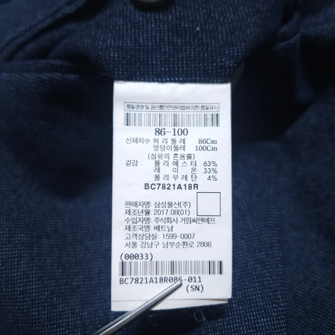 빈폴) 34(86) 남자 춘추바지 도톰바지 / 왕눈이샵 상품이미지10