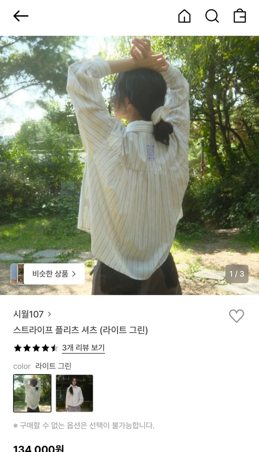 시월107 스트라이프 플리츠셔츠 상품이미지1