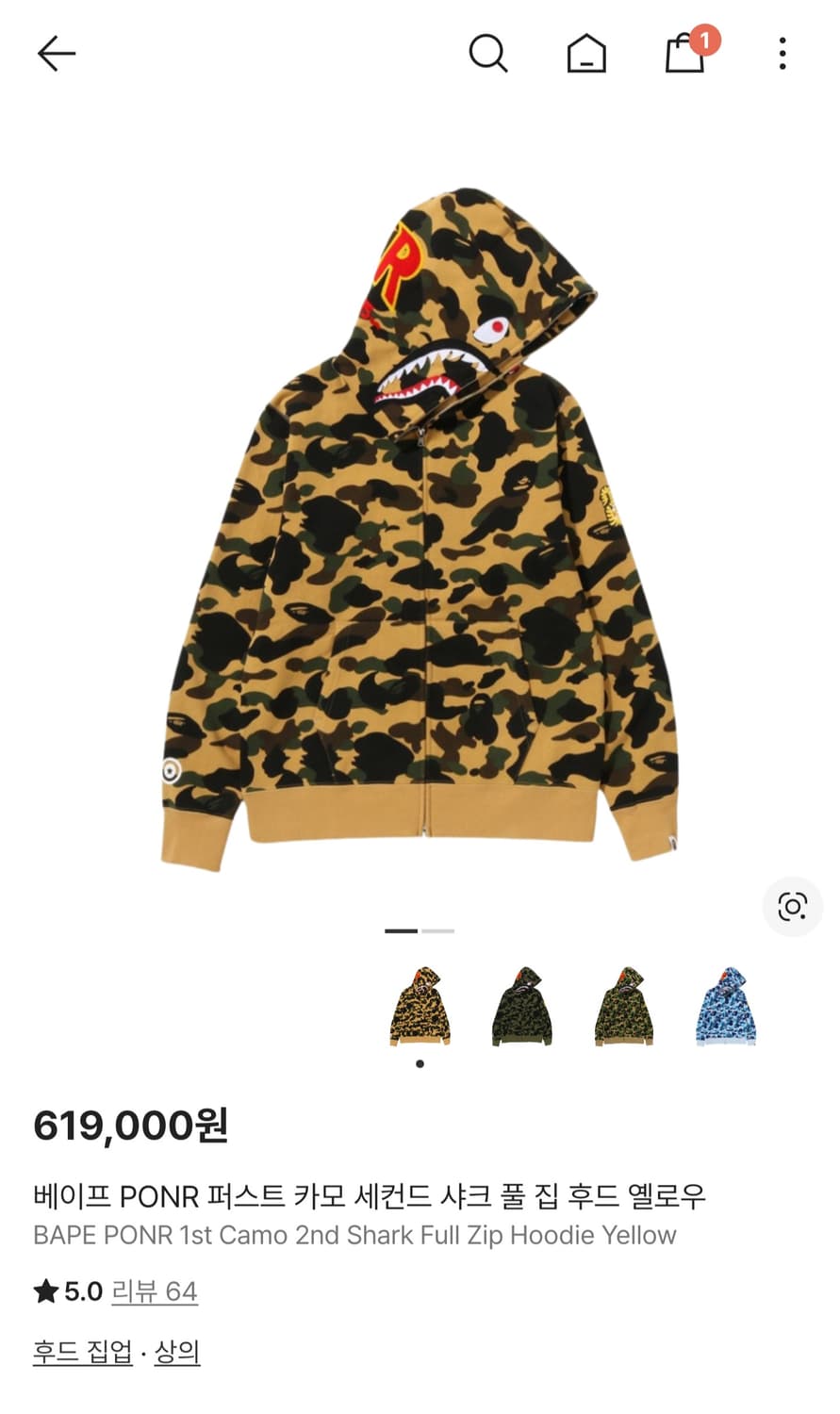 베이프 PONR 샤크 후드집업 상품이미지1