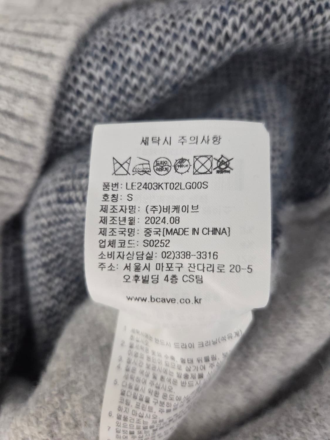 Lee 리 빅 로고 부클 니트 상품이미지9