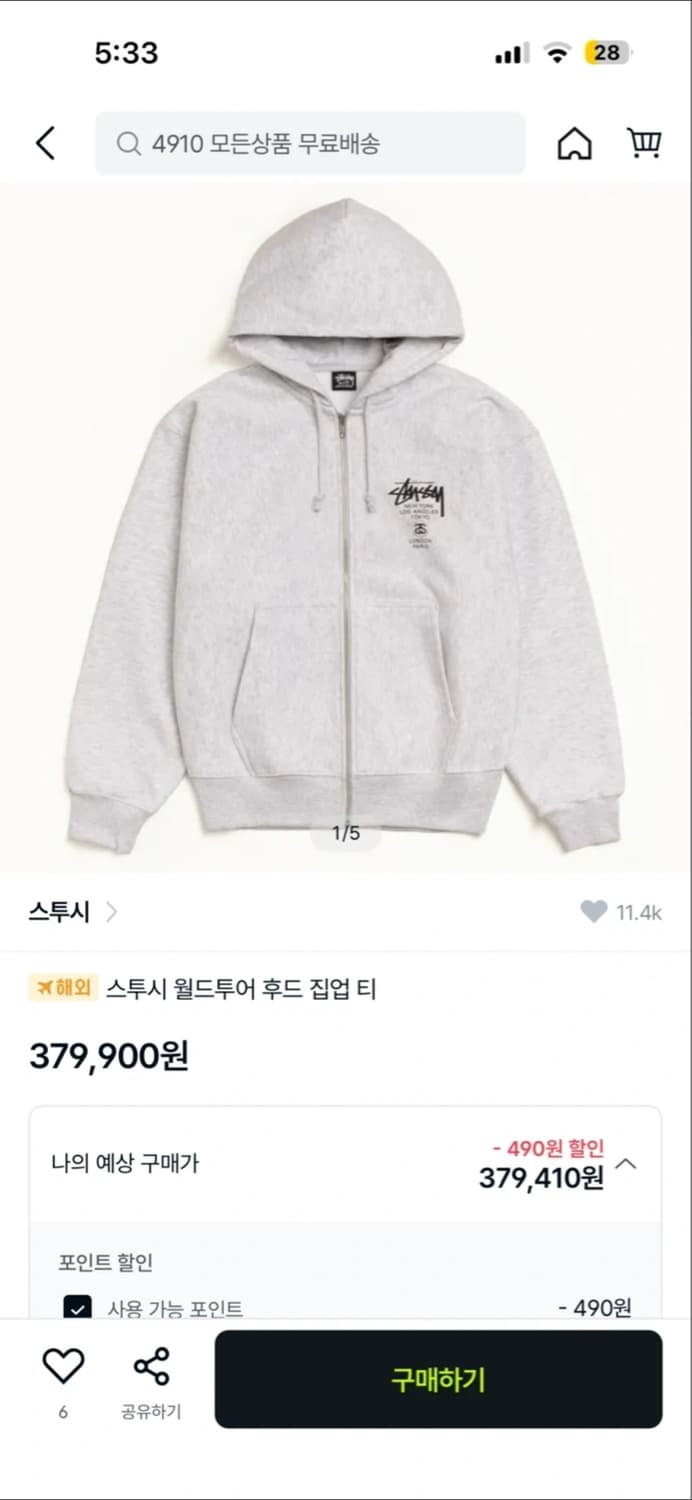 스투시 월드투어 후드집업 상품이미지1