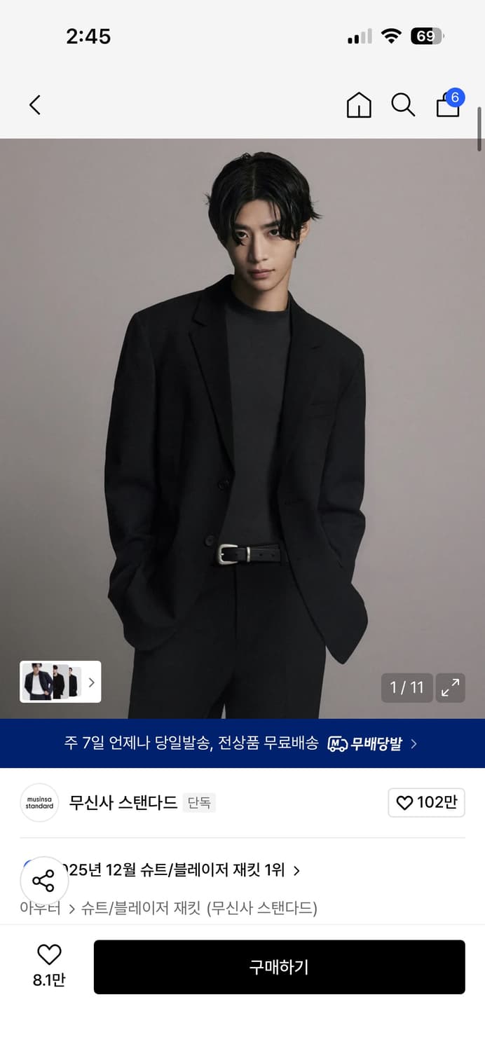 무신사스탠다드 블레이저 상품이미지1